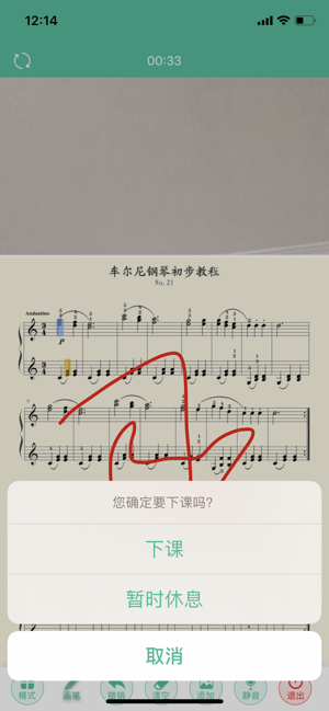 伯乐云课堂iOS