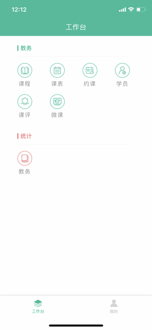 伯乐云课堂iOS