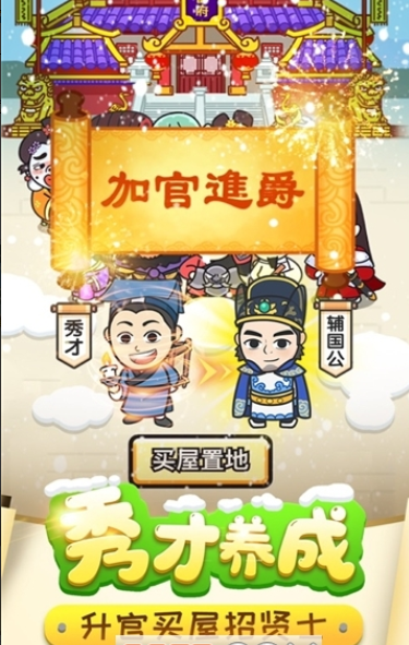 成语小财神红包版