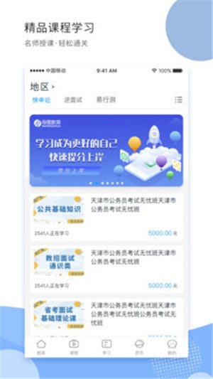 导氮公考iOS