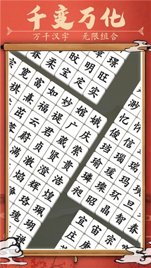 汉字消消乐iOS