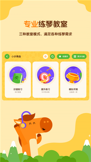 小马AI陪练iOS
