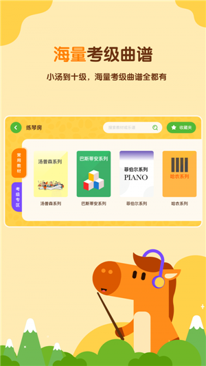 小马AI陪练iOS