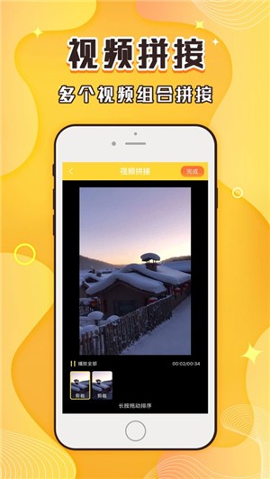 飞狐剪辑ios