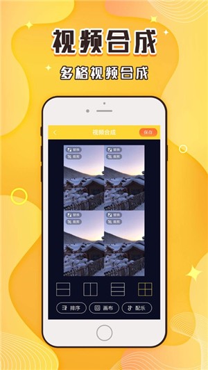 飞狐剪辑ios