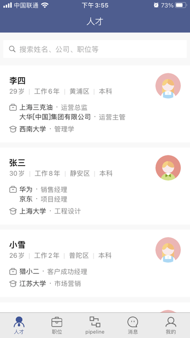 猎小二iOS