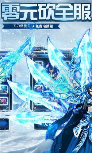 冰雪三职业神途