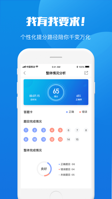 学院公考