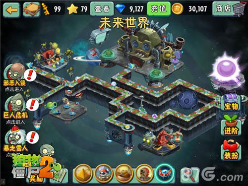 植物大战僵尸2IOS版植物新玩法介绍 萌萌哒植物1