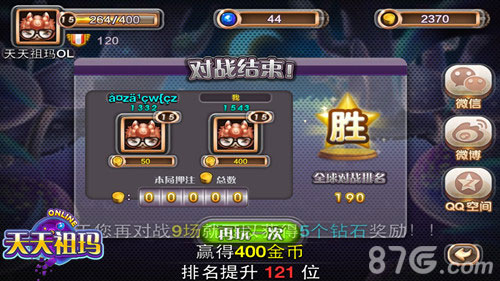 天天祖玛新版本开启 全球排名系统让你正确认识自己