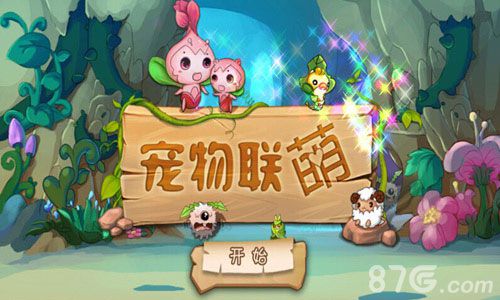 宠物联萌扭蛋机曝光 神宠等你来获得1