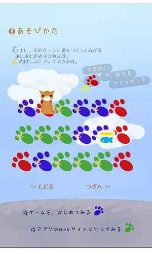 猫咪散步道上架安卓 猫星人又来卖萌1