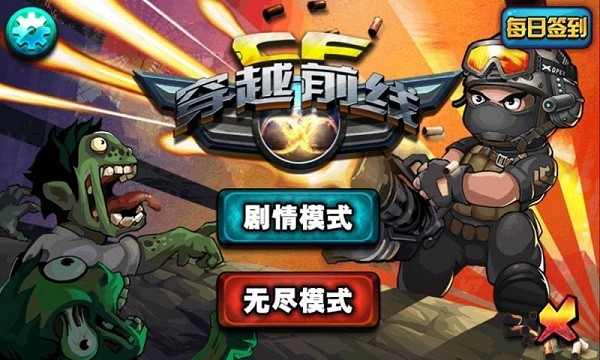 CF穿越前线生化危机