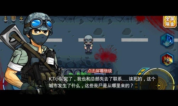 CF穿越前线生化危机