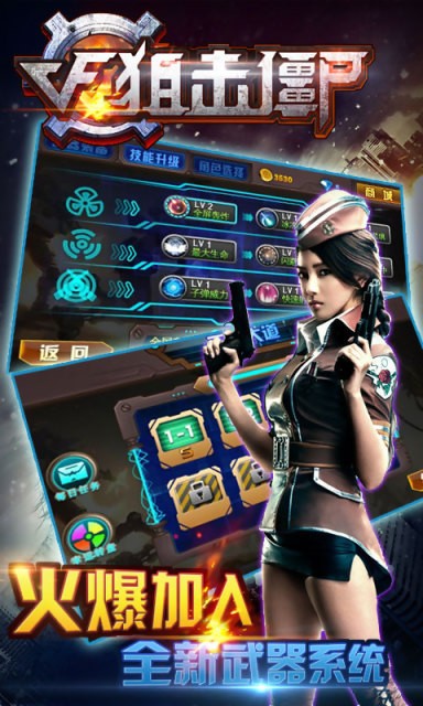 CF狙击僵尸2D