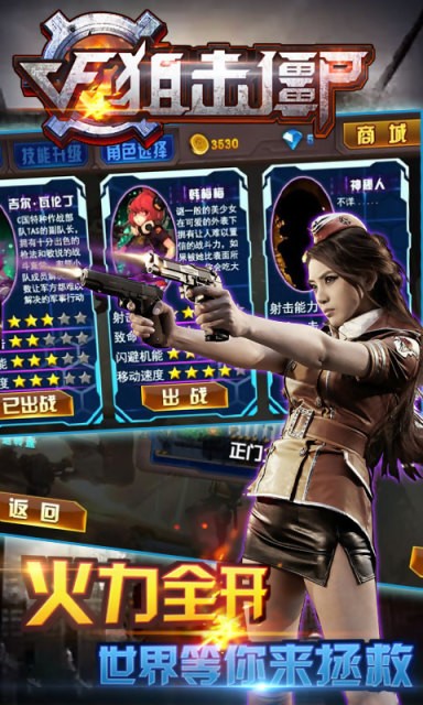 CF狙击僵尸2D