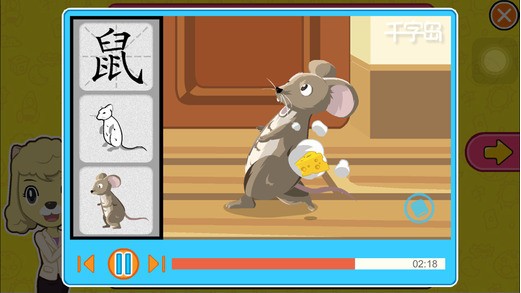 智象极速识字下载