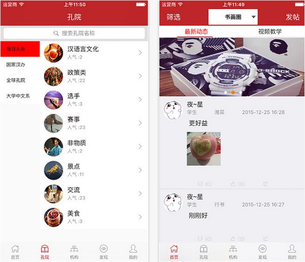 汉语桥app苹果版