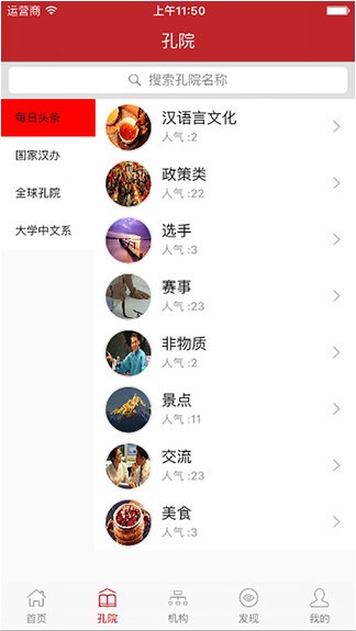 汉语桥app苹果版