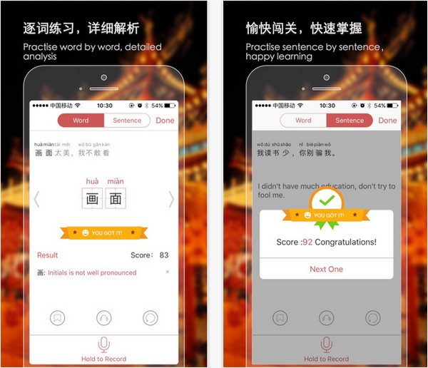 iMandarin app