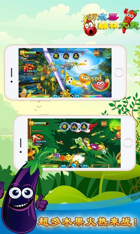 切水果切西瓜森林舞会