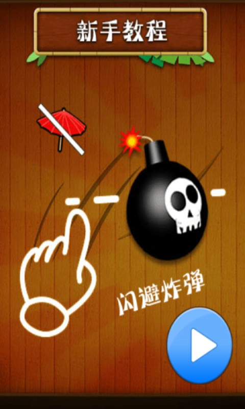 疯狂切西瓜小游戏