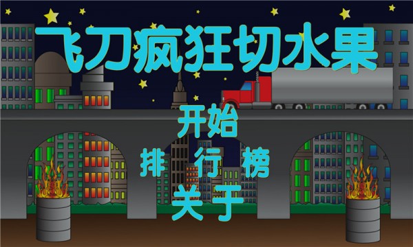 切西瓜联盟