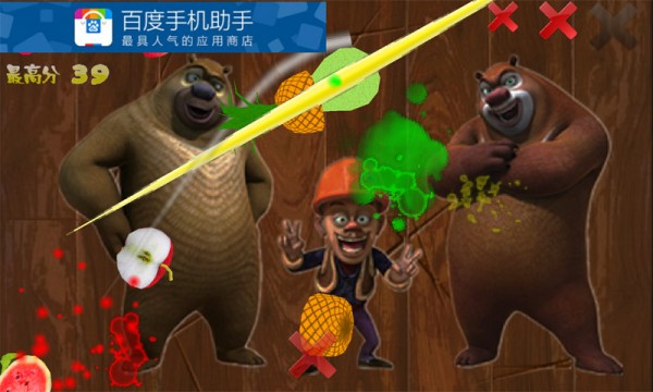 熊出没开心切西瓜