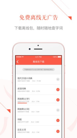 有道语文达人app