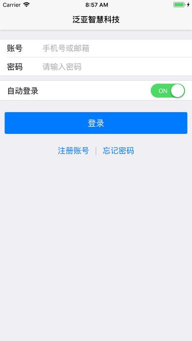 泛亚协同app