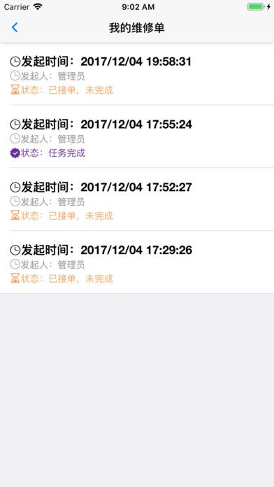 泛亚协同app