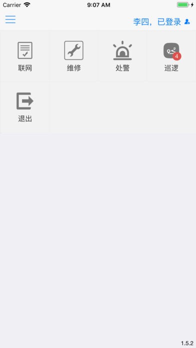 泛亚协同app