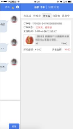 拼多多商家app