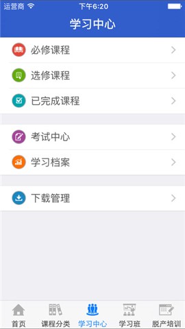 吉林云课堂app