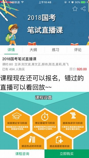 小麦公考app