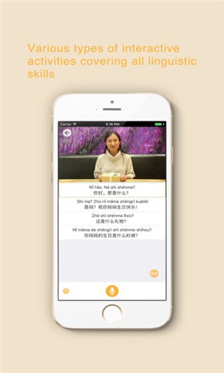 一呀汉语app