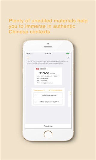 一呀汉语app