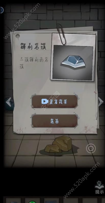 恐怖玩偶4墓园攻略大全图解 全剧情通关攻略[多图]图片4