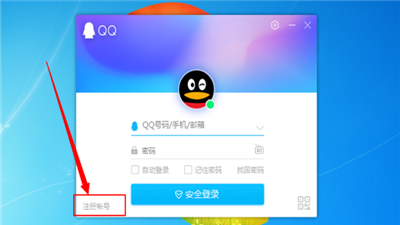 手机qq怎么注册新账号?