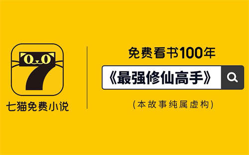 七猫小说怎么设置护眼模式 七猫小说设置护眼模式方法 七猫小说