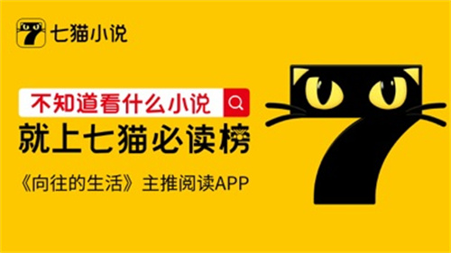 七猫小说怎么分享书籍 七猫小说分享书籍方法详情 七猫小说