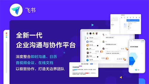飞书怎么开启会议自动录制 飞书开启会议自动录制详解 飞书