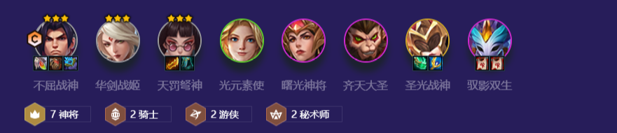 金铲铲之战7神将阵容玩法 7神将阵容搭配[多图]图片1