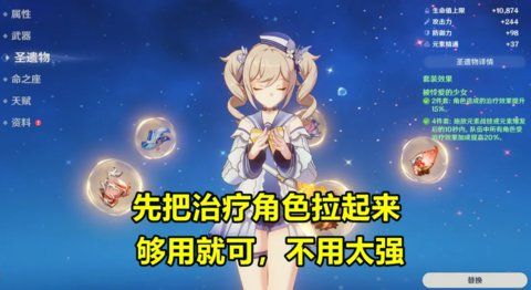 原神角色培养攻略 角色培养推荐2023[多图]图片1