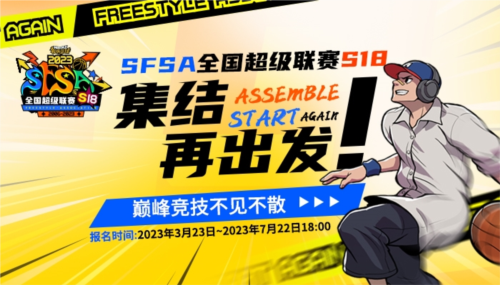 街头篮球5