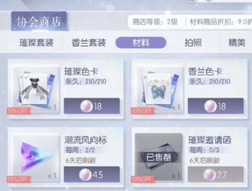 以闪亮之名平民攻略 新手玩法攻略详解[多图]图片3