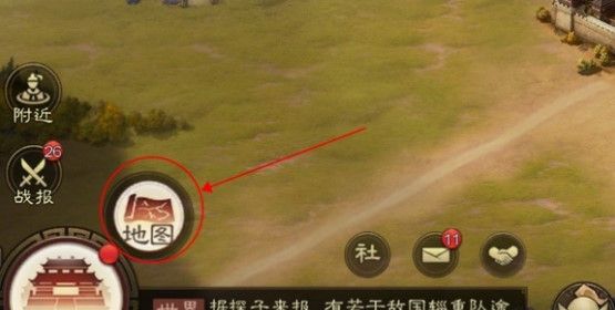 三国志战棋版怎么迁城到城池 迁城教学攻略[多图]图片1