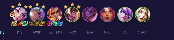 云顶之弈s8.5拼多多卡莎女枪阵容 拼多多卡莎女枪攻略[多图]图片1