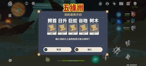 原神千壑沙地方尖碑位置一览 千壑沙地方尖碑寻找攻略[多图]图片17