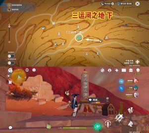 原神千壑沙地方尖碑位置一览 千壑沙地方尖碑寻找攻略[多图]图片14